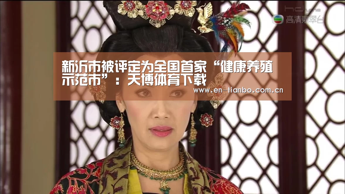 天博体育下载