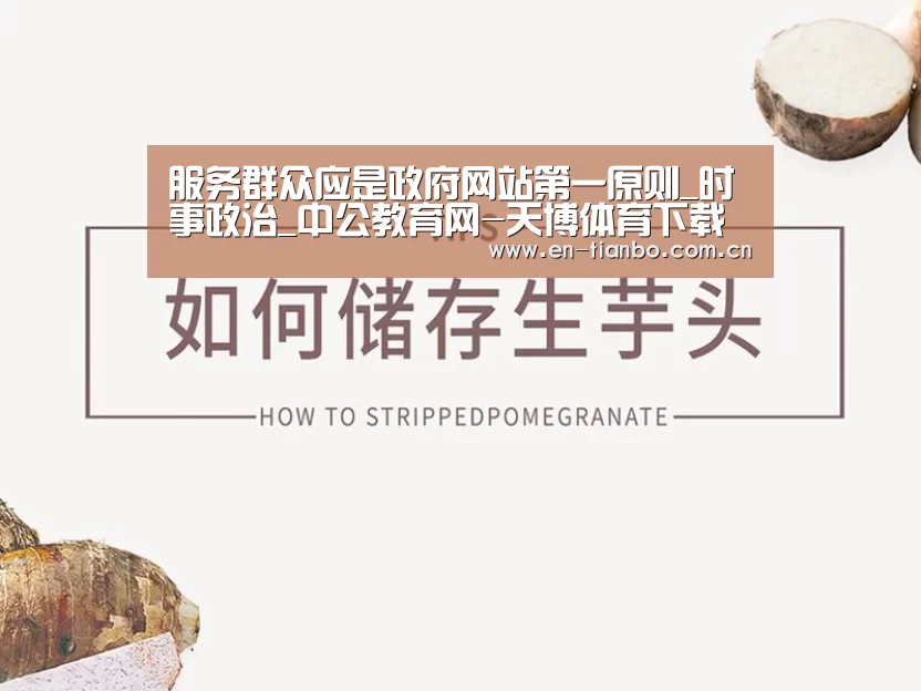 天博体育资讯