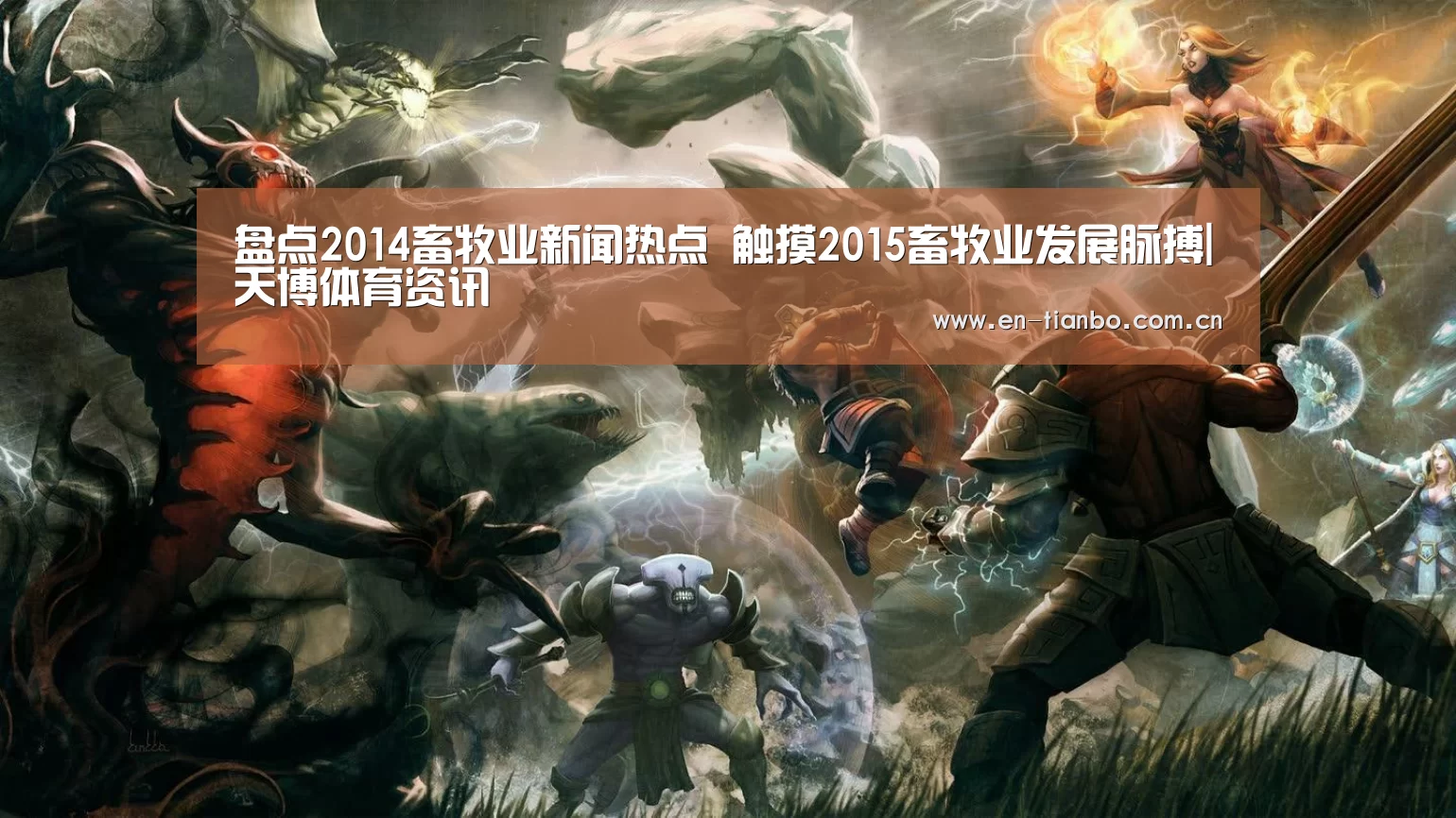 天博体育资讯