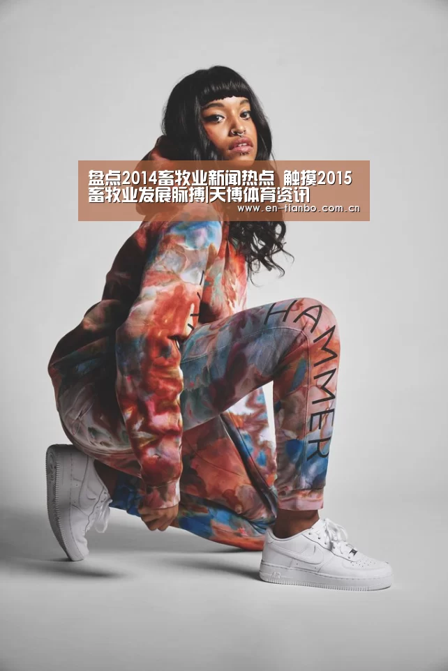 天博体育资讯