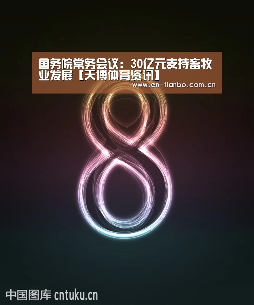 天博APP互动