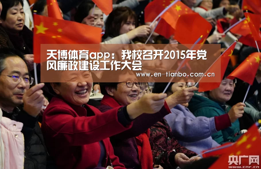 天博APP互动