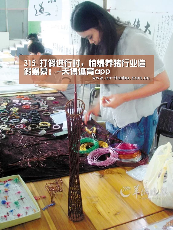 315 打假进行时,惊爆养猪行业造假黑幕!-天博体育app(图2) 天博体育app