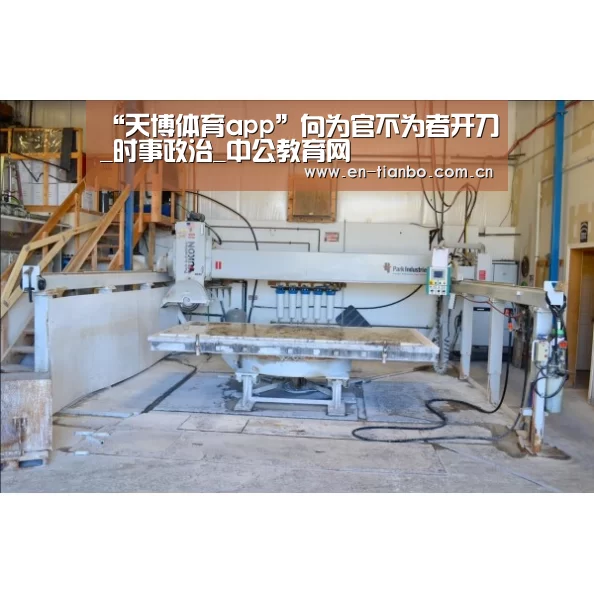 天博体育下载