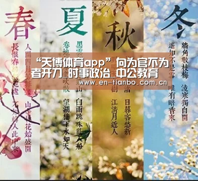天博体育资讯