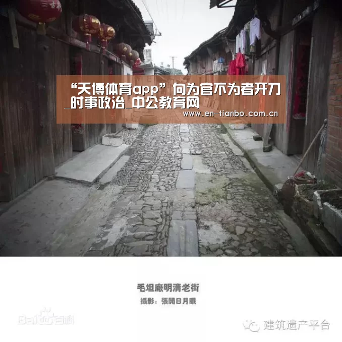 天博体育app