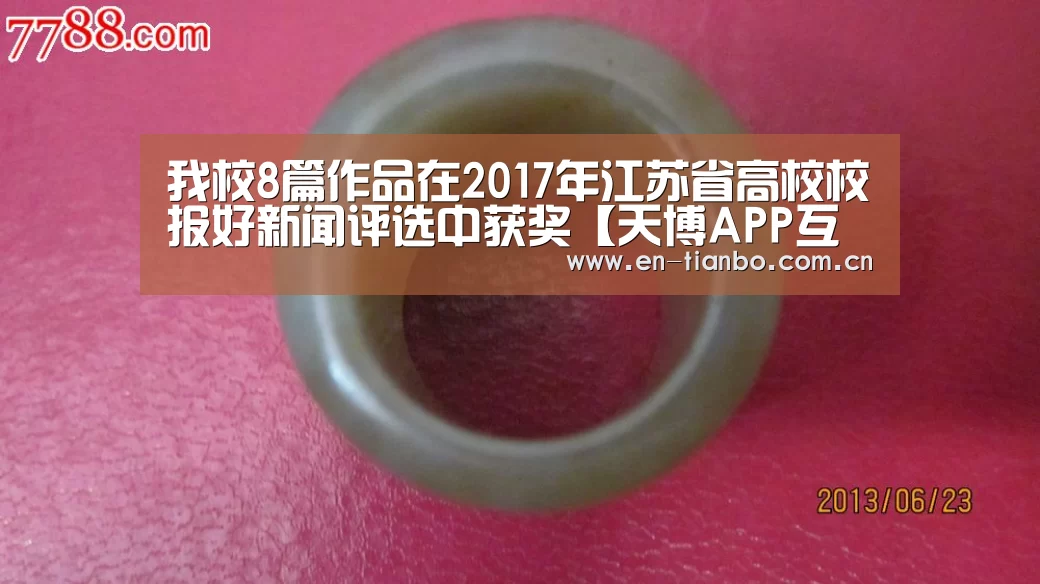 天博体育资讯
