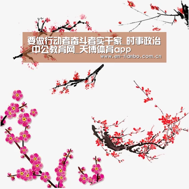 天博体育资讯