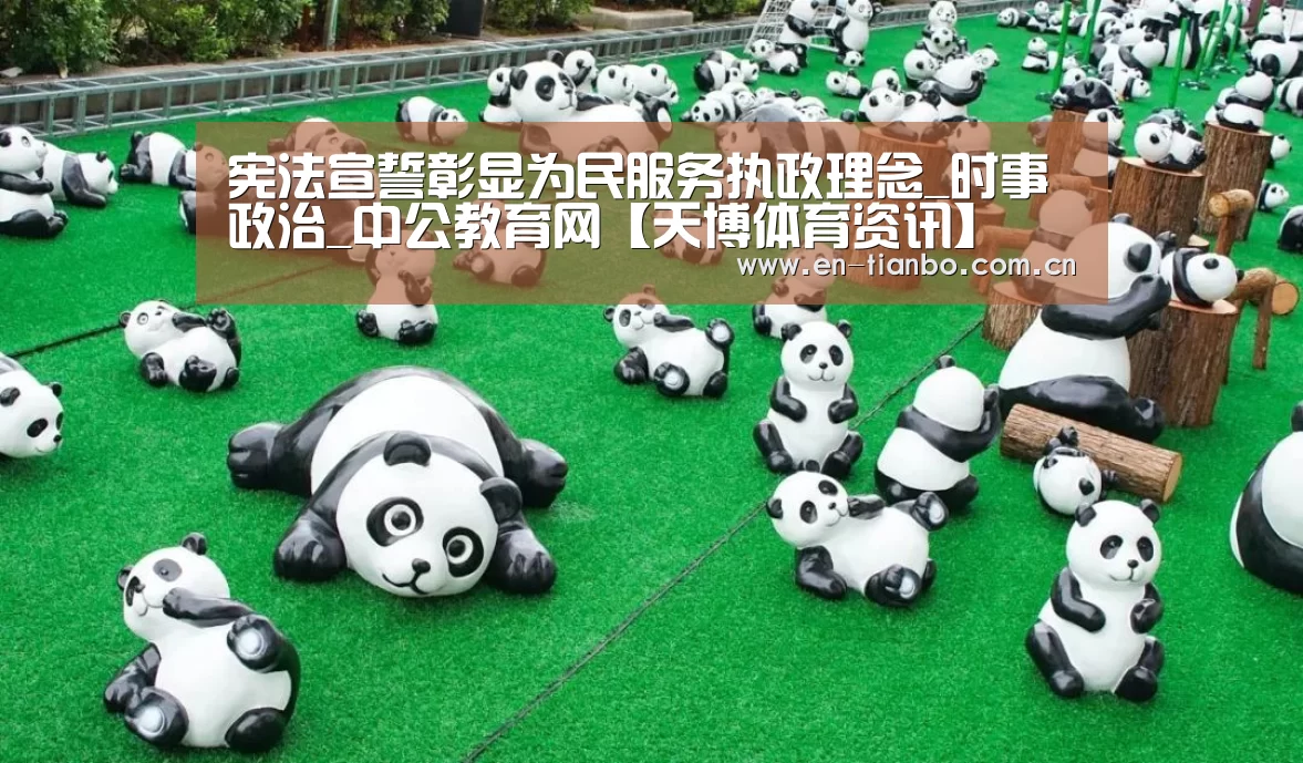 天博体育app