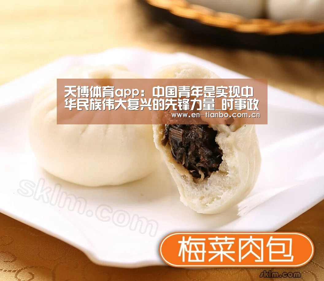 天博APP互动