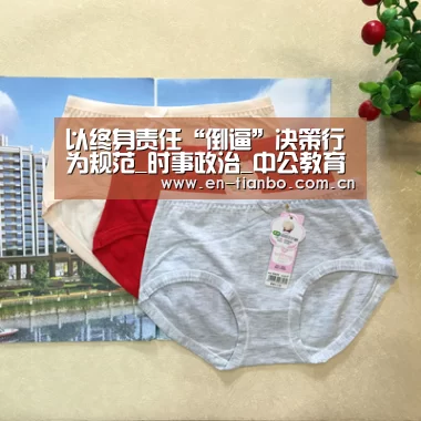 以终身责任“倒逼”决策行为规范_时事政治_中公教育网‘天博APP互动’(图1) 天博体育资讯