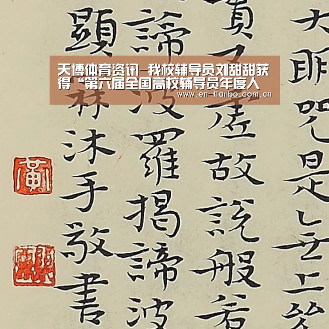 天博体育资讯