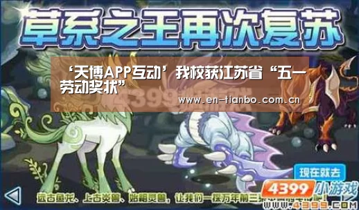 天博体育资讯