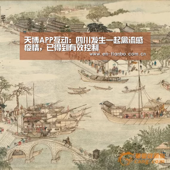 天博体育下载