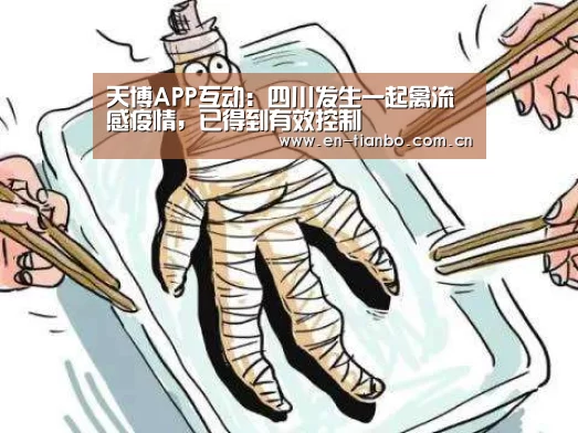 天博体育app