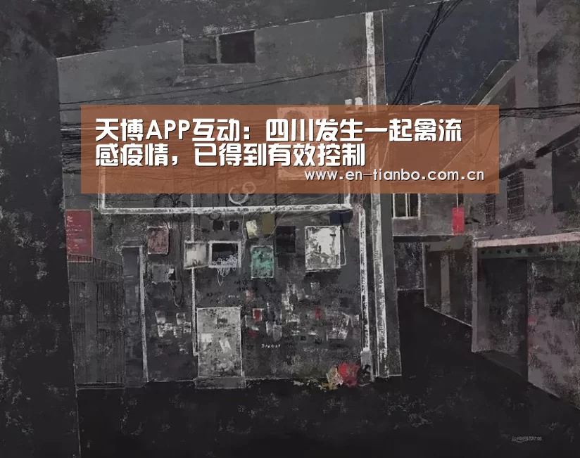天博体育下载