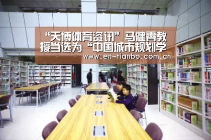 天博APP互动