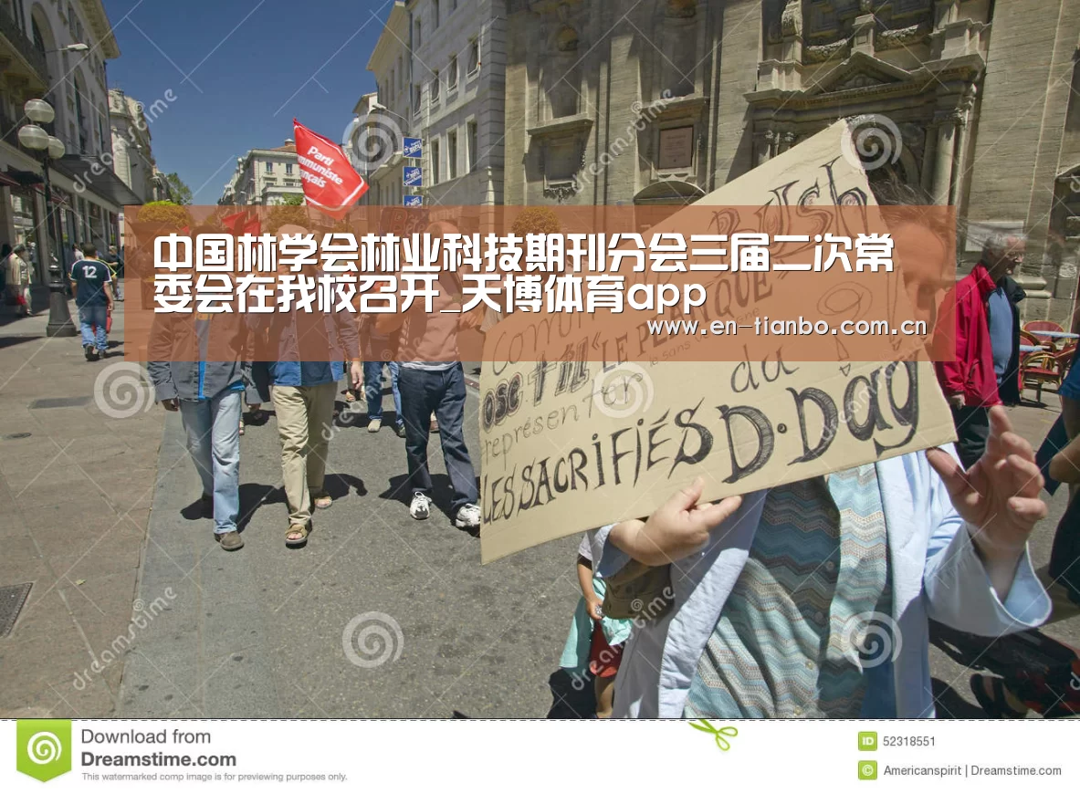 中国林学会林业科技期刊分会三届二次常委会在我校召开_天博体育app(图3) 天博体育下载
