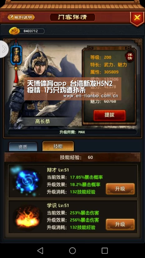 天博体育app_台湾新发H5N2疫情 1万只鸡遭扑杀(图1) 天博APP互动