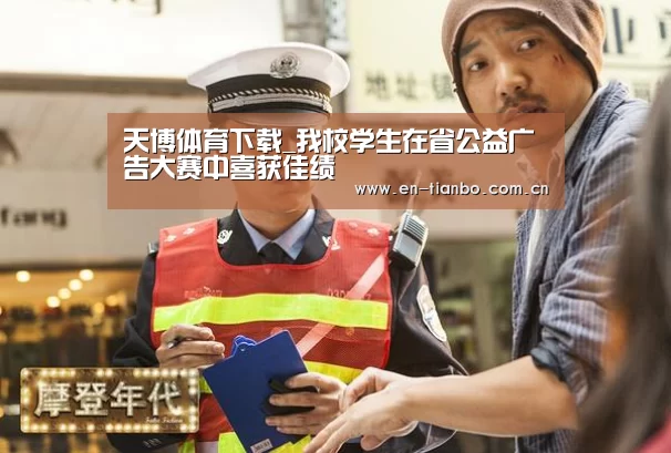 天博APP互动