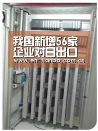 我国新增56家企业对日出口熟制禽肉“天博体育资讯”(图1) 天博体育资讯