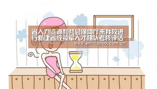 天博APP互动