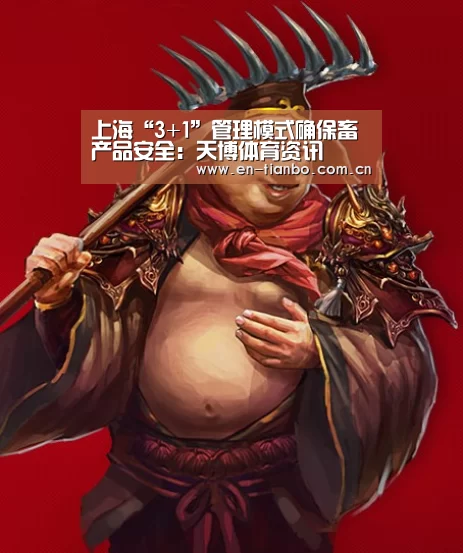 上海“3+1”管理模式确保畜产品安全:天博体育资讯(图3) 天博APP互动