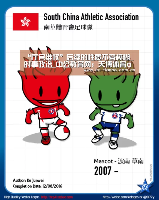 “厅官维权”后续的性质不容模糊_时事政治_中公教育网:天博体育app(图3) 天博体育资讯