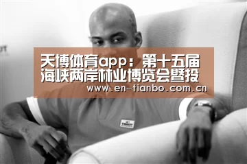 天博体育下载