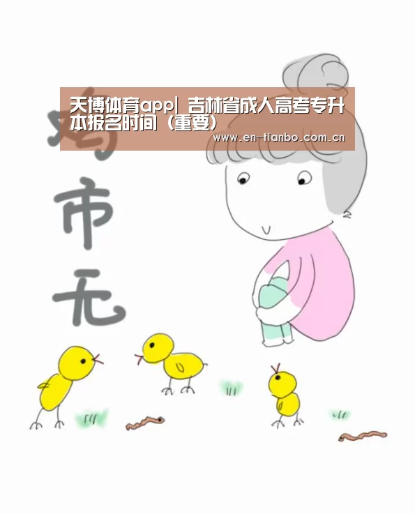 天博体育app