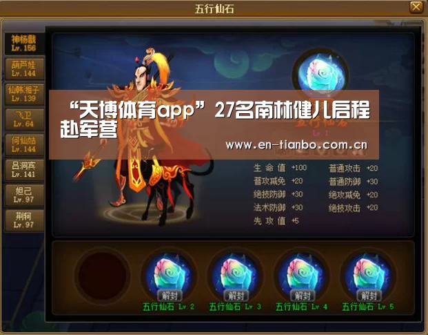 “天博体育app”27名南林健儿启程赴军营