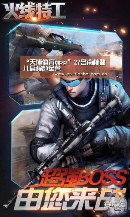 天博体育资讯